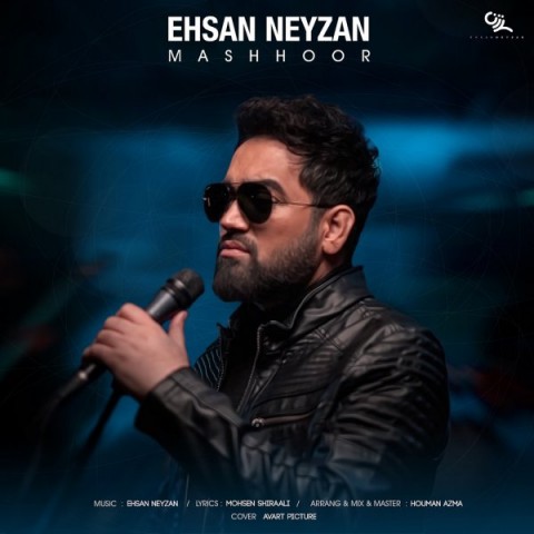 آهنگ احسان نی زن دوباره